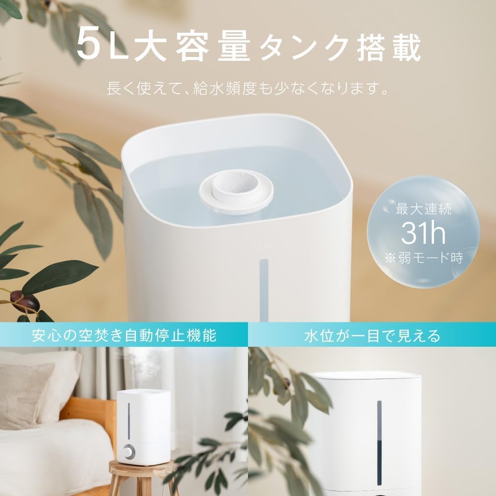 Amazon.co.jp: 加湿器 超音波式 大容量 2024新型 タンク容量 5L アロマ