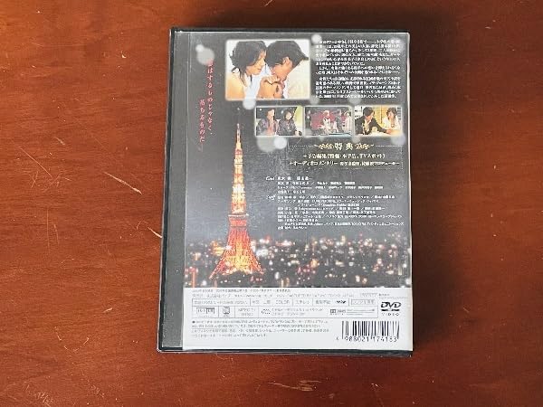 Amazon.co.jp: 東京タワー tokyo tower DVD レンタルup 黒木瞳