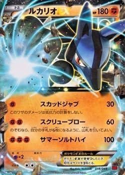 Amazon.co.jp: ポケモンカードXY ルカリオEX/Mマスターデッキ