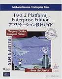 java j2ee download  Java2 Platform,Enterprise Edition アプリケーション設計ガイド (Java series)