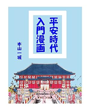 Amazon.co.jp: DVD付 学研まんが NEW日本の歴史 全12巻 ダイジェスト版