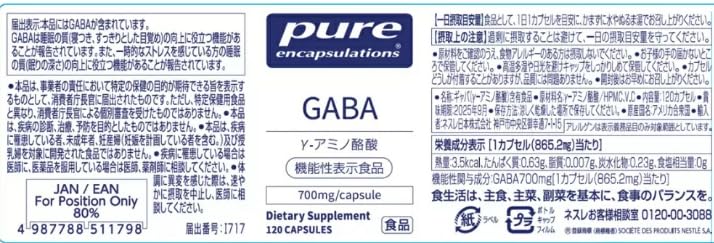 Amazon | 【ピュア エンカプセレーションズ】ギャバ GABA 700mg 120粒