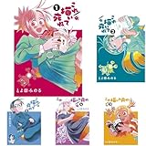 これ描いて死ね 1-7巻セット