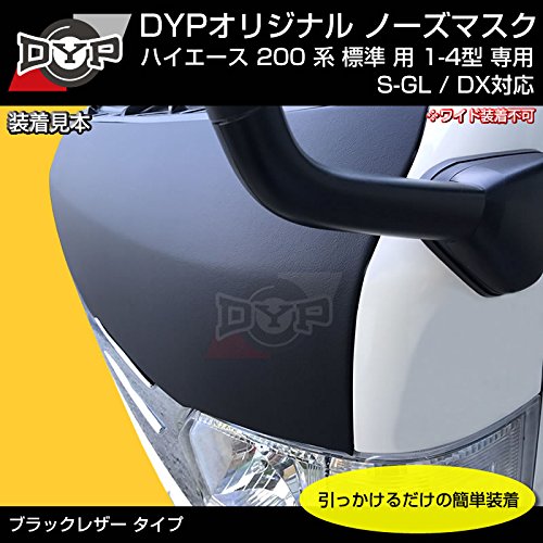 Amazon | 【USルック!ノースブラ】ブラックレザーノーズマスク 