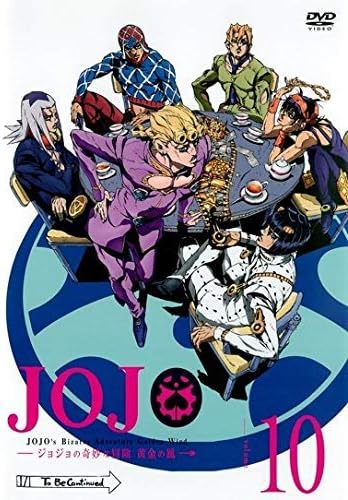 ジョジョの奇妙な冒険 黄金の風 10 第19話 第話 レンタル落ち アニメ Amazon