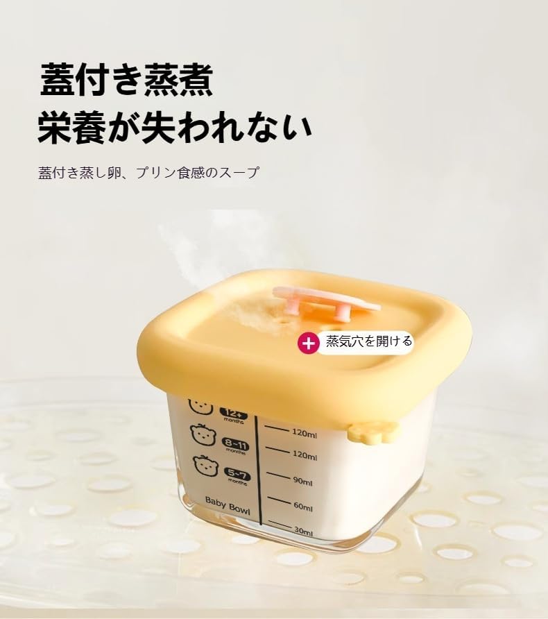 ガラス製 離乳食容器 4個セット 蓋付きフードボウル 密閉保存 小分け ミキシングボウル 冷凍対応 ベビーフード用ボックス 離乳食保