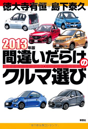 Amazon.co.jp: 徳大寺 有恒: 本、バイオグラフィー、最新アップデート