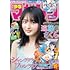 週刊少年マガジン 2021年34号