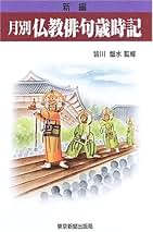 Amazon.co.jp: 皆川 盤水: 本