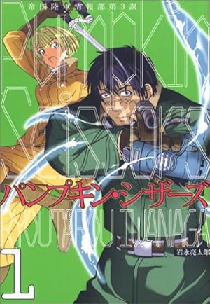 ​修羅の刻 1〜19巻セット 川原正敏 修羅の刻 コミック 1-19巻セット |本 | 通販 | Amazon