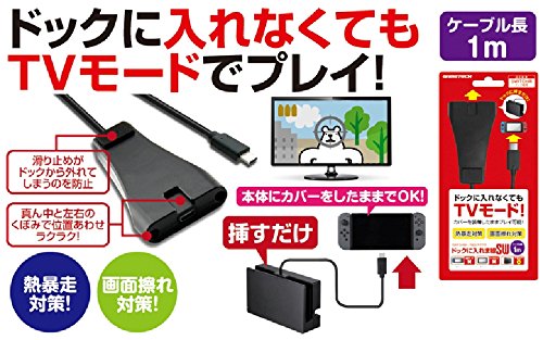 Amazon.co.jp: ニンテンドースイッチ用ドック延長アダプタ『ドックに