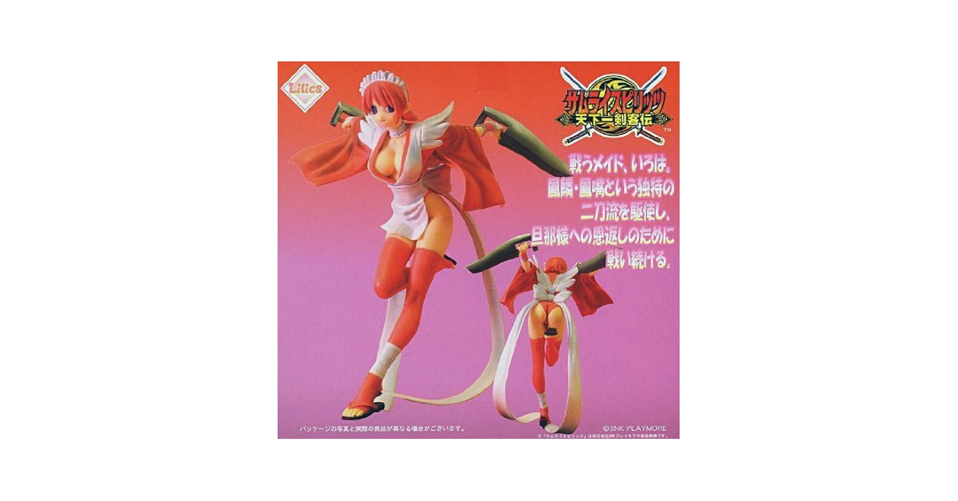 Amazon.co.jp: サムライスピリッツ天下一剣客伝 いろは(紅