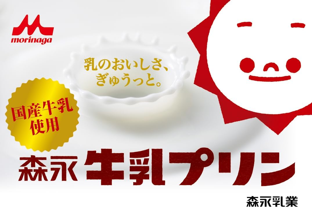 Amazon.co.jp: [冷蔵]【デザート】森永乳業 森永牛乳プリン4個パック
