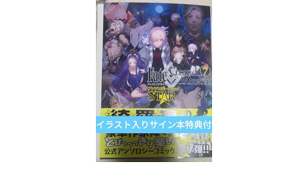 直筆サイン本 ネコタワワ Fate/Grand Order fgo expo 直筆サイン本 ネコタワワ Fate/Grand Order fgo expo