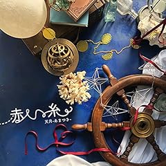 �Ԃ��� / �V�� -���܂�-