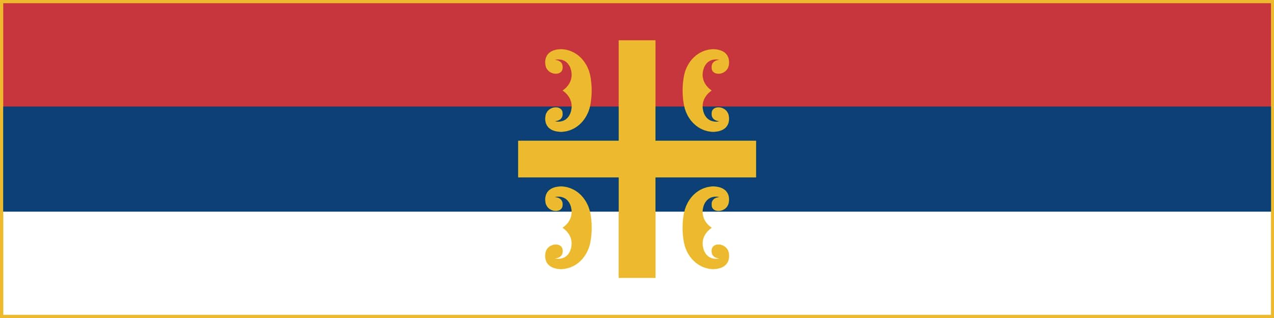 Drapeau Église Orthodoxe Serbe XL visible de loin sans pixellisation