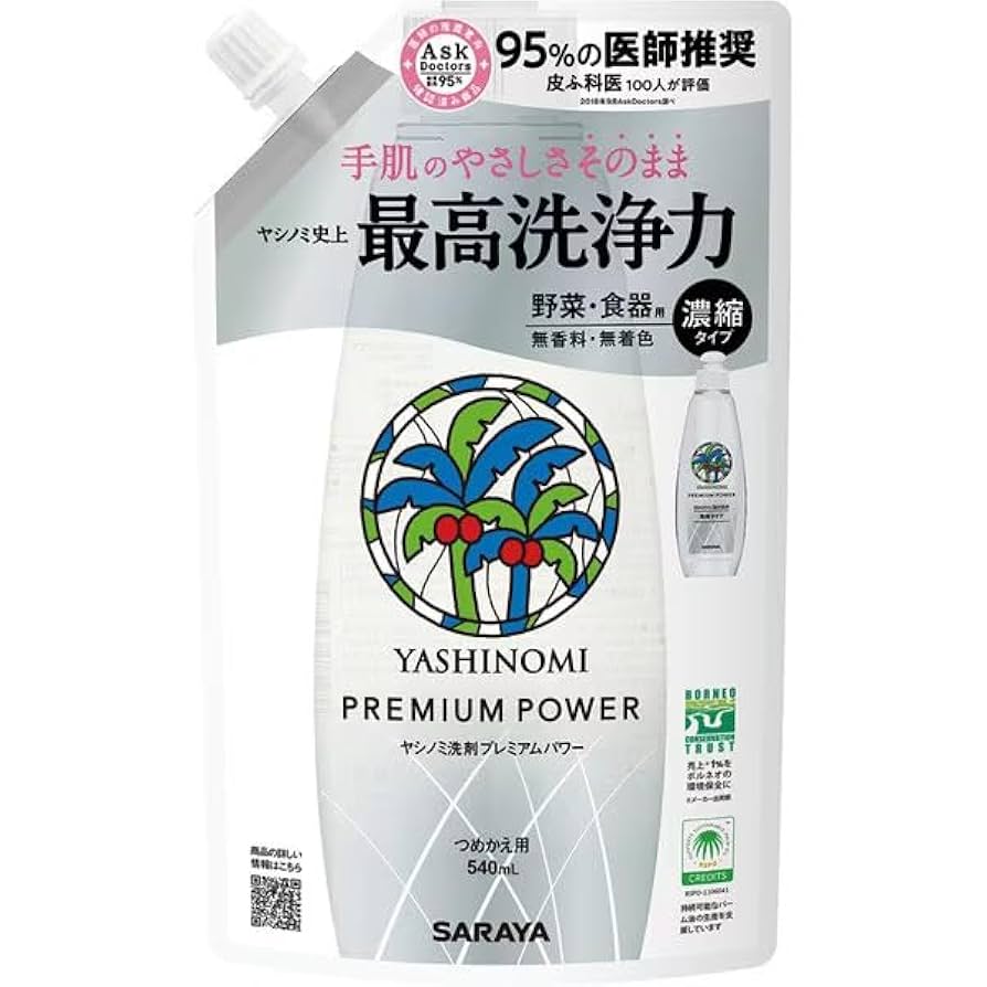 PMP プレミアムパワー　5本セット Amazon.co.jp: 【まとめ買い 】サラヤ ヤシノミ洗剤 プレミアム