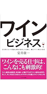 本まとめ売り　ビジネス　マーケティング　ワイン　話し方　iPhone  IT The WINE ワインを愛する人のスタンダード&テイスティングガイド