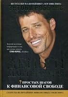 Dengi. Master igry 9851527343 Book Cover