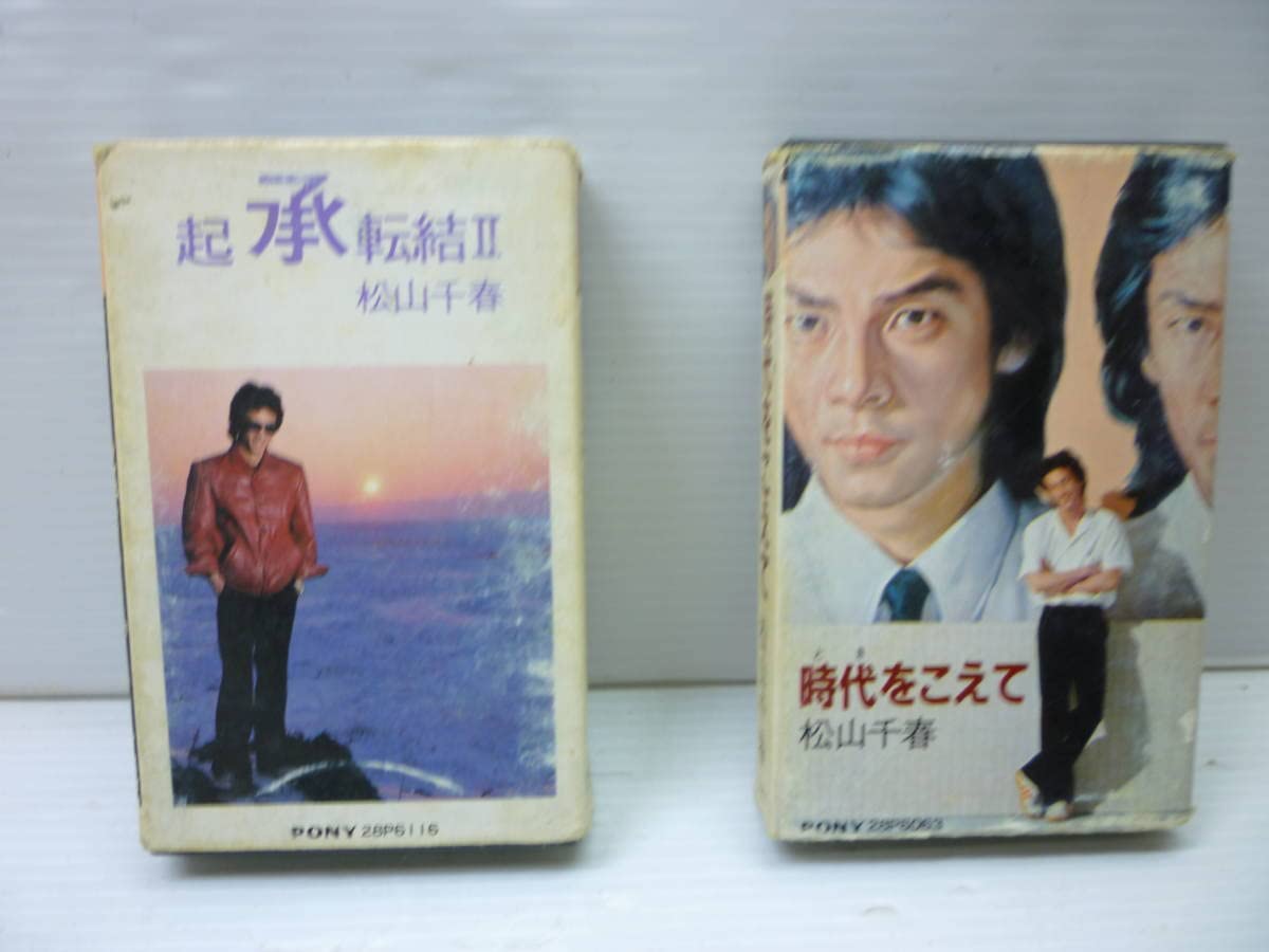 ☆希少☆昭和60年☆松山千春☆カセットテープ☆直筆サイン☆愛を贈る☆ ☆希少☆昭和60年☆松山千春☆カセットテープ☆直筆サイン☆