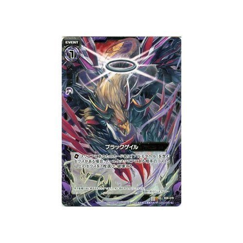 Amazon.co.jp: ゼクス 神祖の胎動/ブラックゲイル（Z/X）/シングル