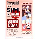 【Docomo回線】30日間50GB 5G/4G/LTE対応 プリペイドSIM 日本国内用 データ通信専用 物理SIM 大容量 simフリー端末対応 3in1(標準/マイクロ/ナノ マルチ対応) ピン付き 使い捨てSIM 契約不要 残量確認可 設定簡単 年中無休 多言語安心サポート 観光旅行 一時帰国 出張 simカード 日本 sim card japan【DXHUB】