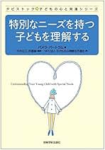 Amazon.co.jp: 平井 正三: 本