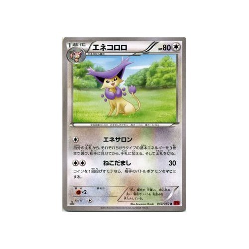 【アンリミ】ポケモンカード エネコロロ wcp ワールドチャンピオンズ アンリミ】ポケモンカード エネコロロ wcp ワールド