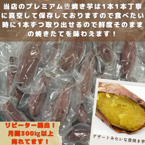 MSKSHOP プレミアム壺焼き芋 の商品画像 2