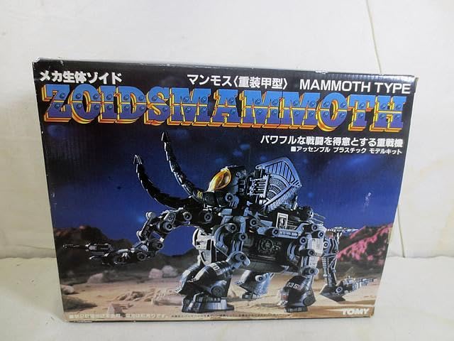 Amazon.co.jp: 品?ZOIDS メカ生命体 ゾイド マンモス 重装甲型 復刻版 