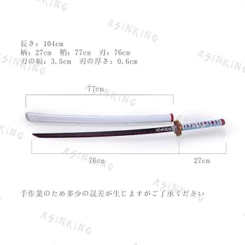 紅魔 全長150cm 刃の長さ109cm 重さが約11KG 紅魔 全長150cm 刃の長さ109cm 重さが約11KG 61I+u4GfIFL