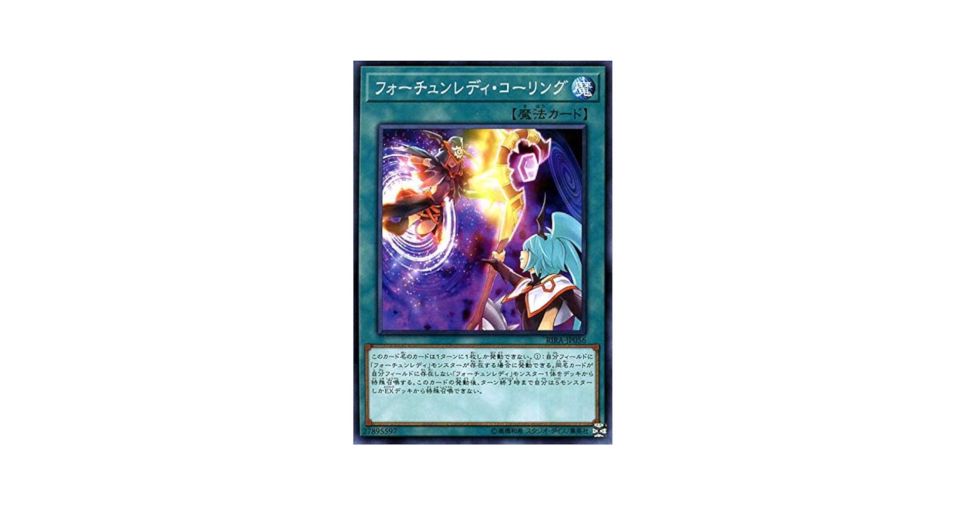 Amazon.co.jp: 遊戯王カード フォーチュンレディ・コーリング