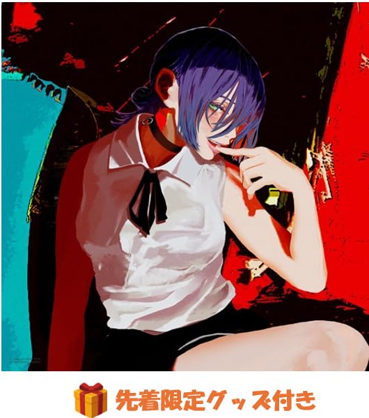 【 先着限定グッズ付き 】米津玄師 IRIS OUT (タイトル未定) よねづけんし (シーディー + DVD + 破片ケース (未定) 盤 【初回限定】)