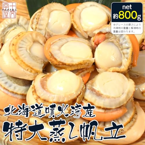 十文字屋商店 ボイルホタテ 北海道産 特大2Lサイズ 1kg の商品画像 1