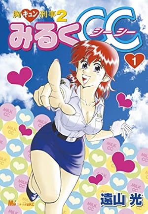 厄災仔寵 1 (ビッグコミックスピリッツ) | みやすのんき