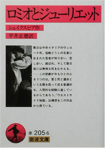 スマホ 無料電子書籍 ロミオとジューリエット (岩波文庫) バイ