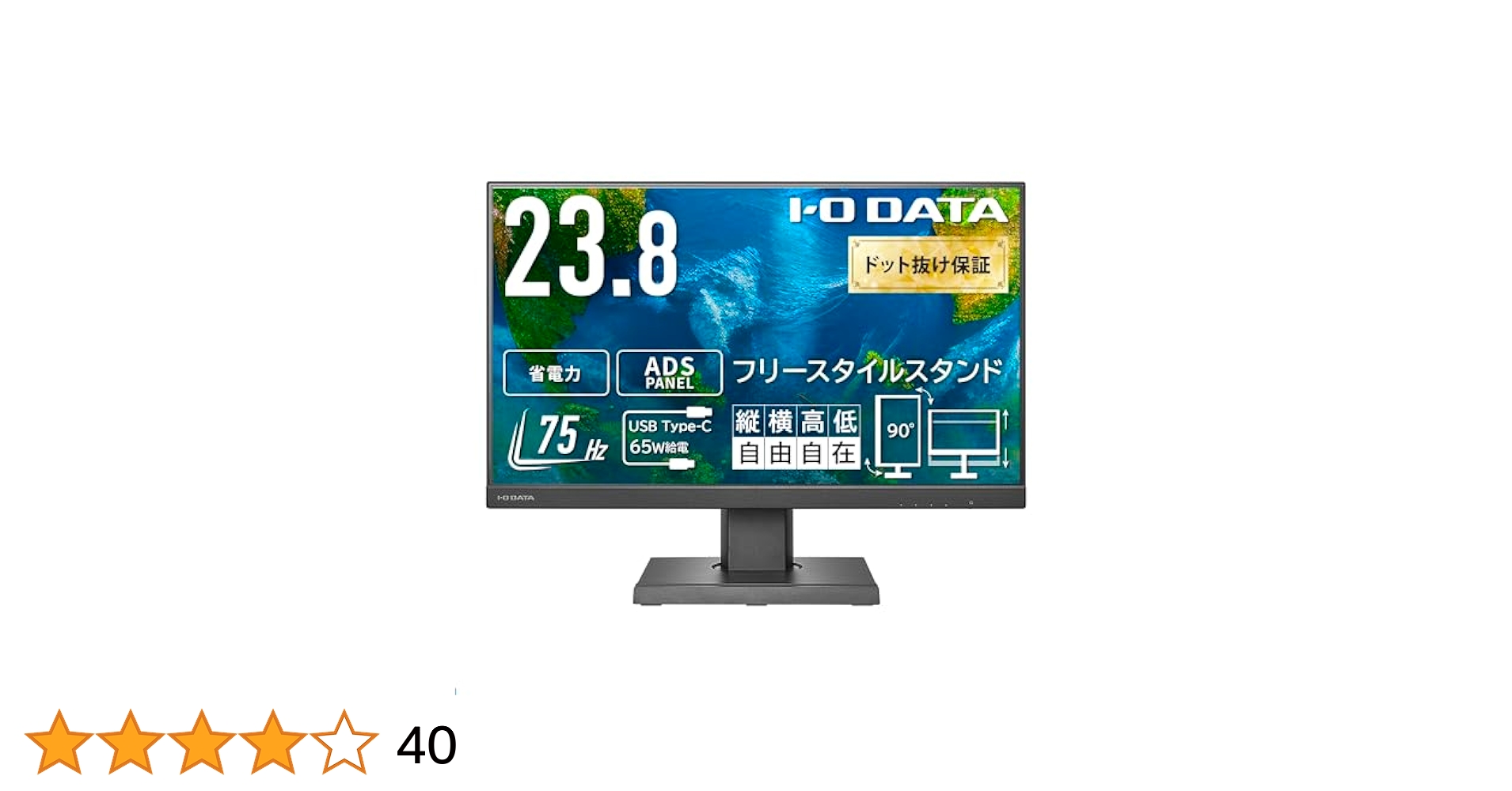I-O DATA EXH241 23.8インチディスプレイ本体 EX-D2Sシリーズ | 100Hz対応 ワイド液晶ディスプレイ（27型