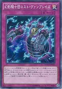 遊戯王 幻影騎士団 Amazon.co.jp: 遊戯王カード 幻影騎士団ブレイクソード(ウルトラ