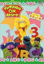 エルモズワールド「はだ」「カメラ」「がっこう」 [DVD] bme6fzu Amazon.com: Elmo's World 