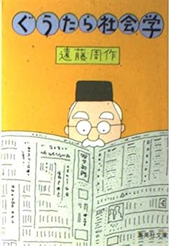 Paperback Bunko ??????? (????? 46-D) Book
