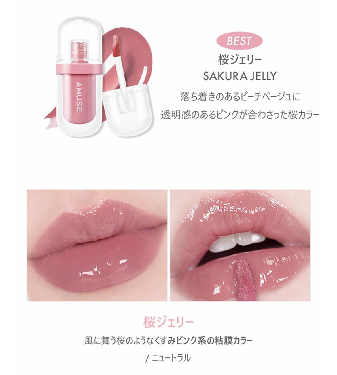 Amazon | AMUSE JEL-FIT Tint 超軽量・高粘度のオイルとフィルムフォー