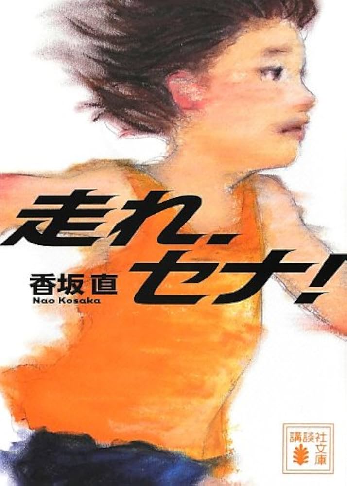 サーナ書籍 田名網敬一 ggg Books 76（スリージーブックス 世界の