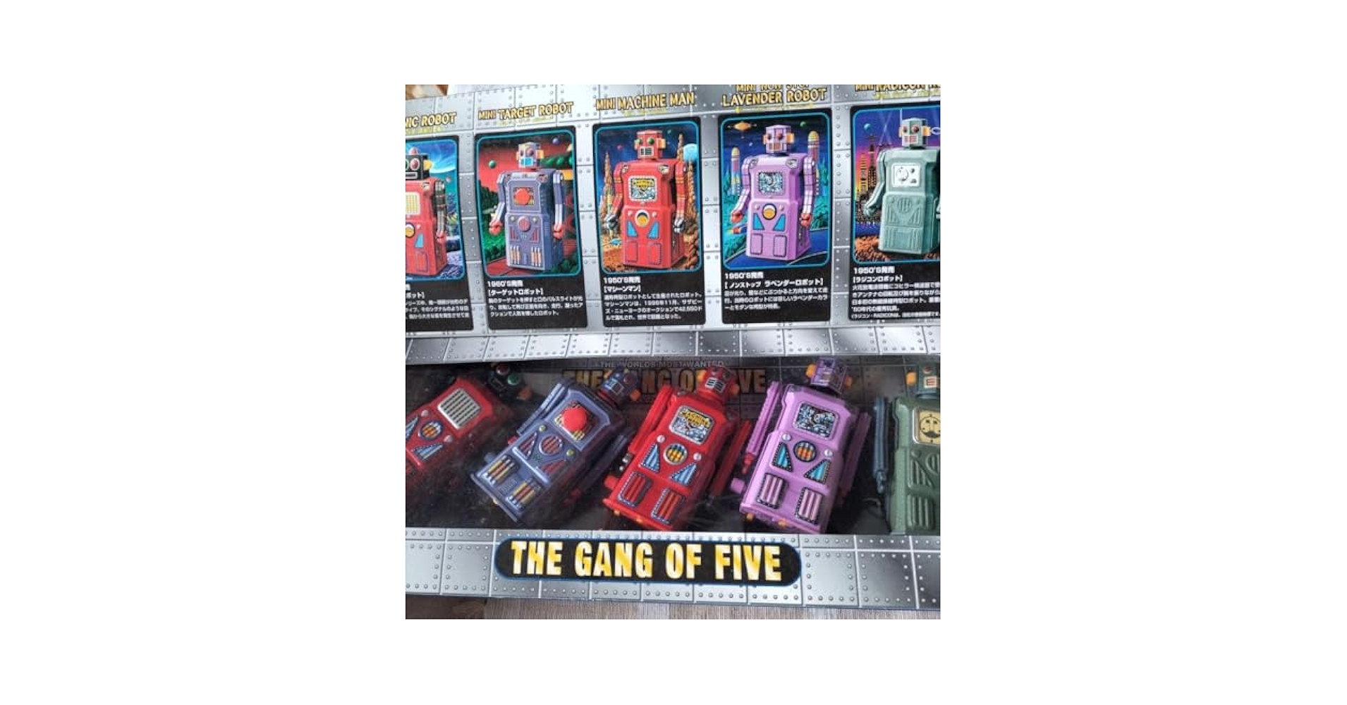 ティントーイロボット　5人のギャング Amazon.co.jp: ティントーイロボット 5人のギャング : ホーム