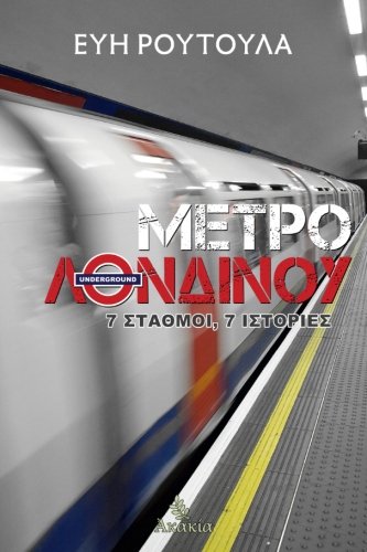 Metro Londinou: 7 Stathmoi, 7 Istories (Greek Edition)