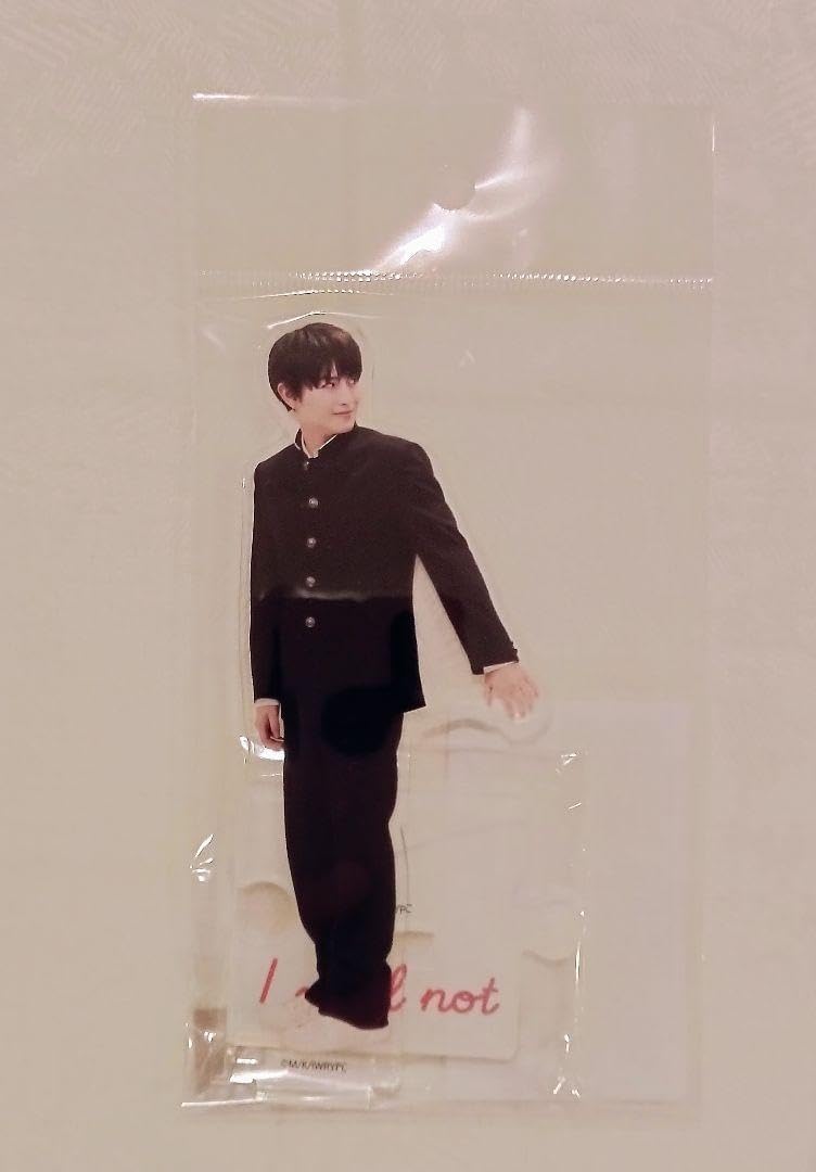 君には届かない。アクリルスタンド カケル 柏木悠 君には手が届かない