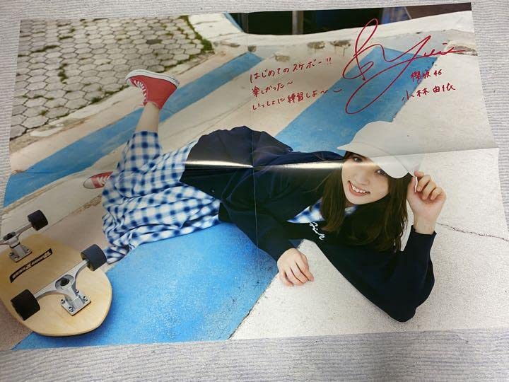 小林由依 サイン ポスター Amazon.co.jp: 櫻坂46 小林由依 サイン＆メッセージ入り限定