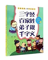 好宝宝成长启蒙丛书：中国经典童话 7501580987 Book Cover