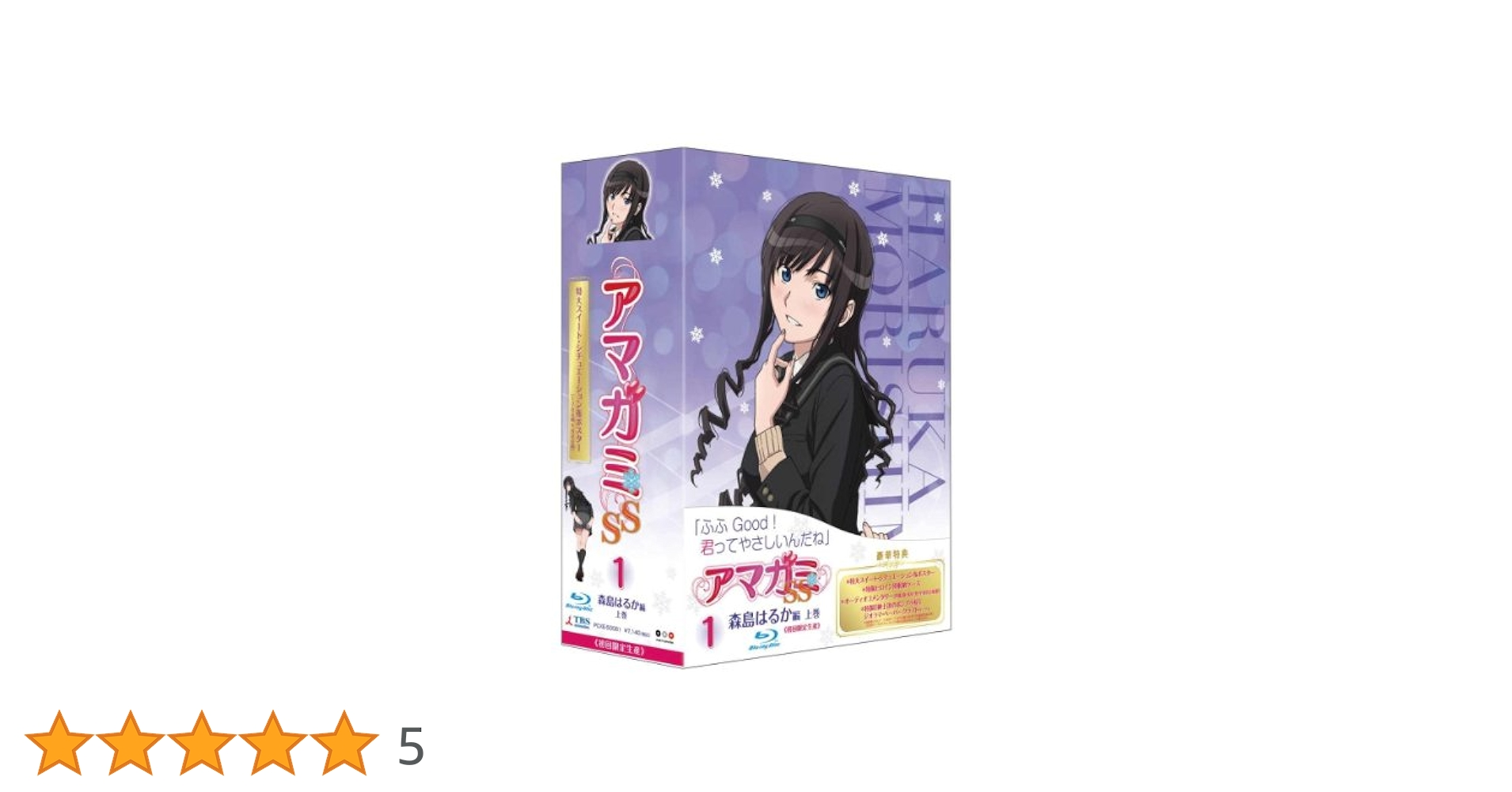 アマガミSS  Blu-ray全13巻セット　　　　　(未開封新品） Amazon.co.jp: アマガミSS 全13巻セット [マーケットプレイス