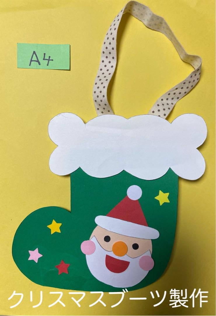 Amazon | 製作キット保育 壁面クリスマスブーツ 壁面冬 壁面飾り冬