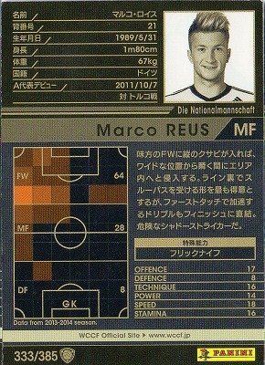 Amazon.co.jp: WCCF/13-14/333/ドイツ代表/マルコ・ロイス : スポーツ
